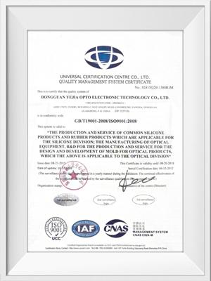 太阳集团光电ISO9001荣誉证书（英文）
