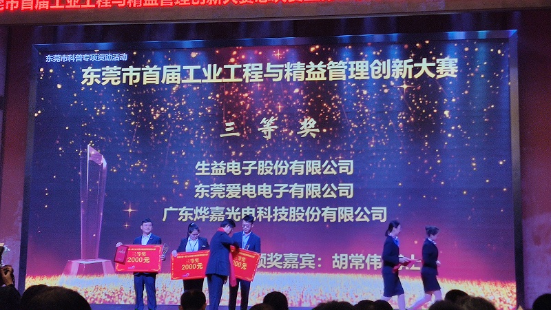 光东太阳集团光电科技股份有限公司