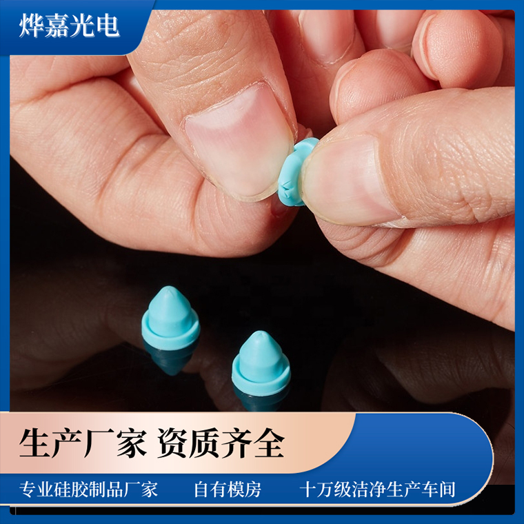 迷你硅胶阀